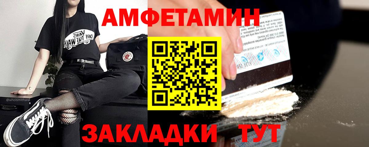 Amphetamine  Вход с VPN  Ишимбай  АМФЕТАМИН Premium 