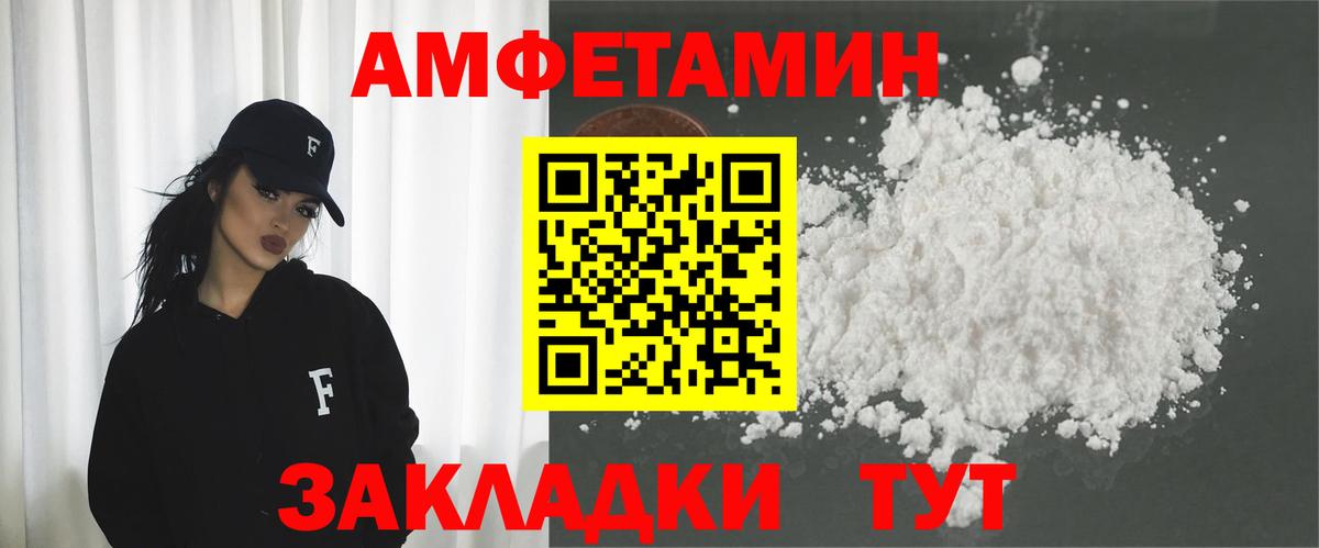 Amphetamine Premium Ишимбай