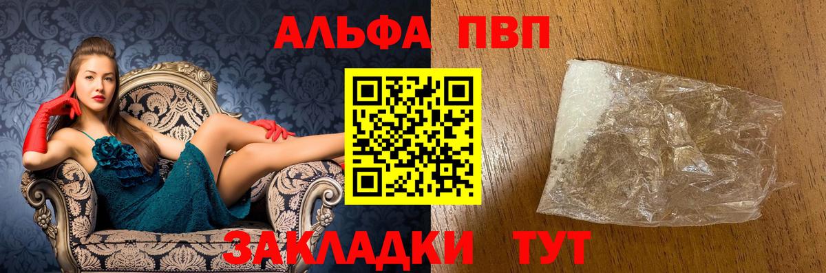 A-PVP Crystall Ишимбай