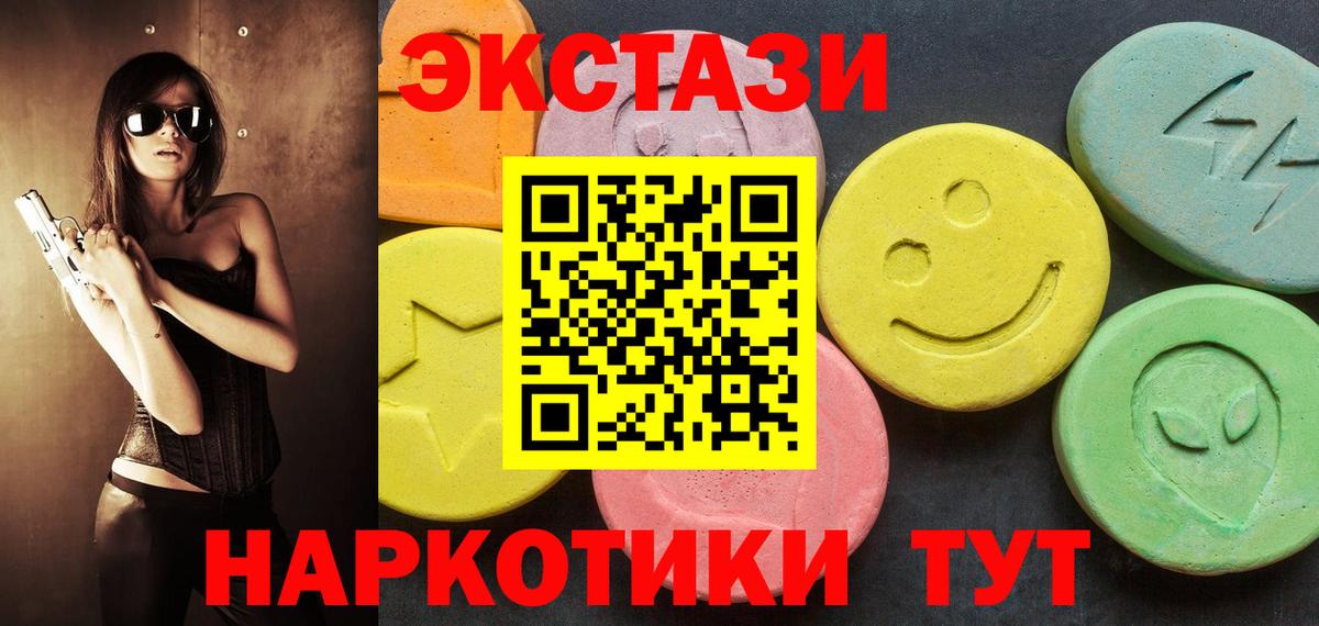 ЭКСТАЗИ XTC  Вход с VPN  Экстази MDMA  ЭКСТАЗИ  Ишимбай 