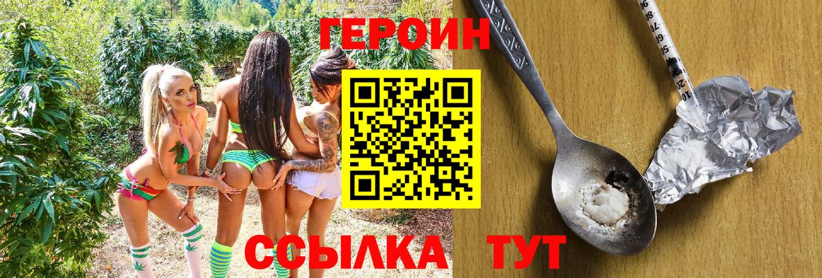 Героин Афган Ишимбай