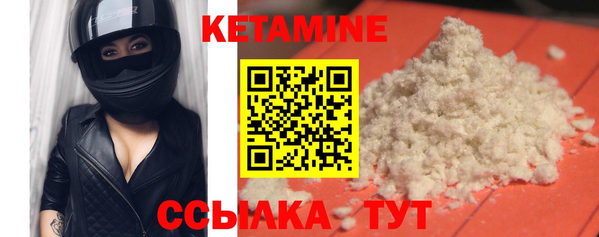 Кетамин ketamine  omg ТОР  Кетамин VHQ  Ишимбай  Вход с VPN 