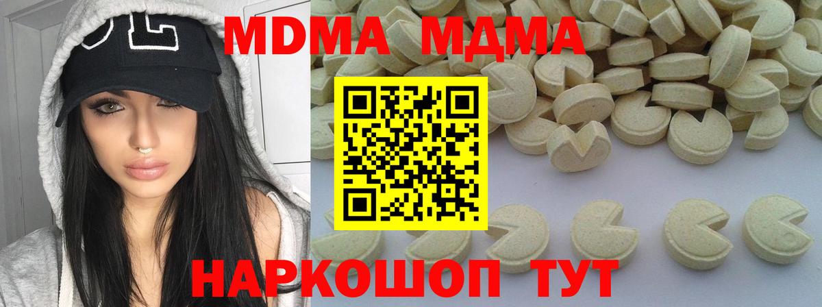 МДМА кристаллы  МДМА  Вход с VPN  Ишимбай  MDMA Molly 