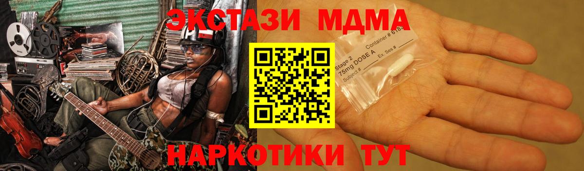 MDMA crystal Ишимбай