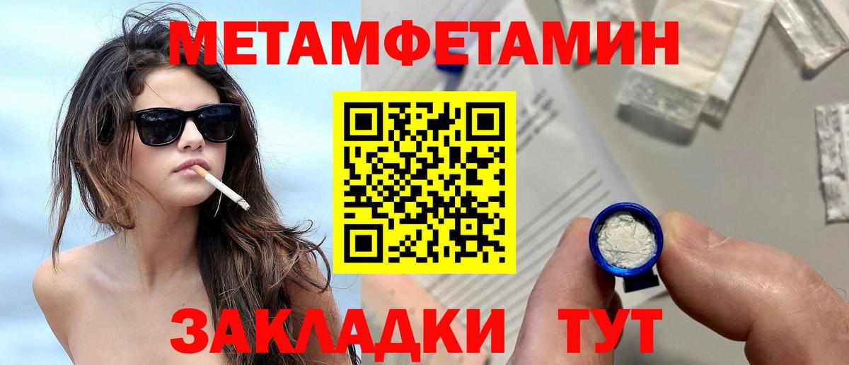 Ишимбай  Первитин мет  Первитин мет  Вход с VPN 