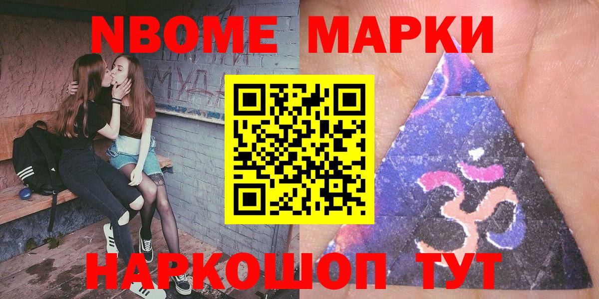Ишимбай  Марки N-bome 1,8мг  Марки N-bome  Вход с VPN 