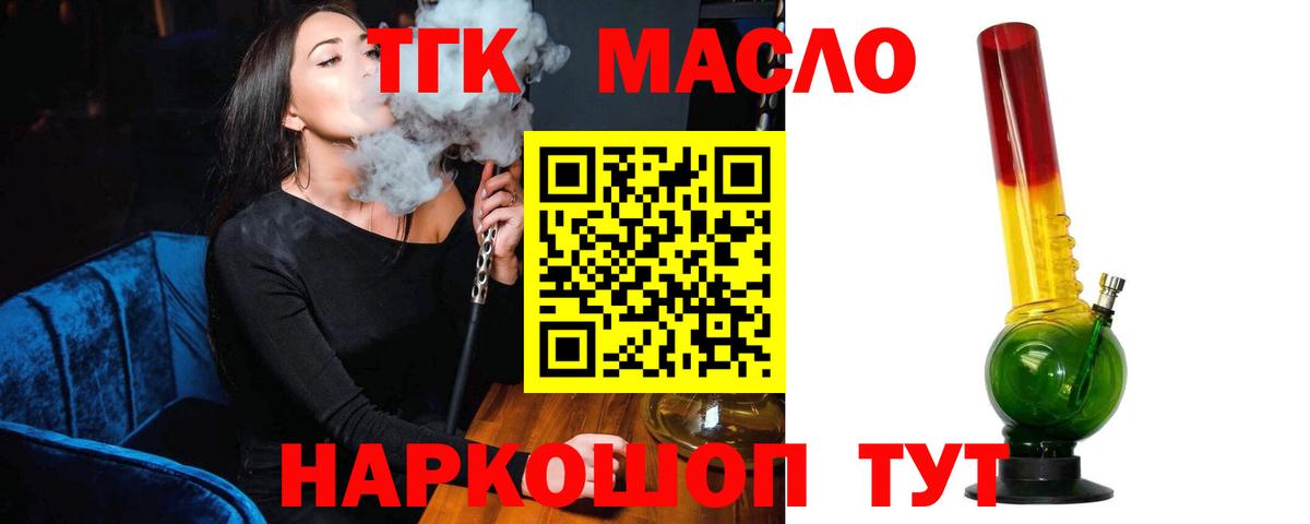 Дистиллят ТГК жижа  Дистиллят ТГК концентрат  Вход с VPN  Ишимбай 