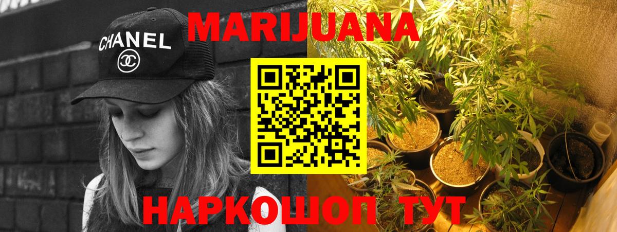 Канабис Bruce Banner Ишимбай