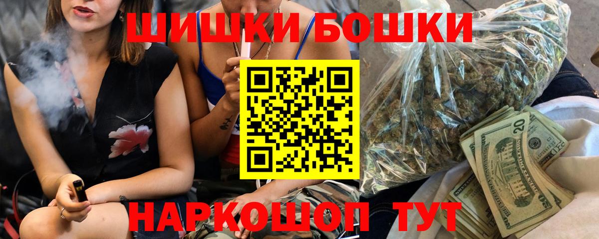 Бошки Шишки индика  Бошки Шишки THC 21%  Вход с VPN  Канабис марихуана  Ишимбай  Канабис SATIVA & INDICA 